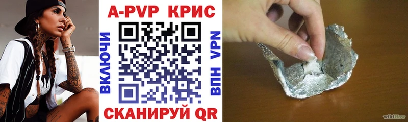 A PVP Crystall продажа наркотиков Канск