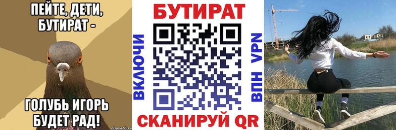 ОМГ ОМГ   Канск  БУТИРАТ 99% 