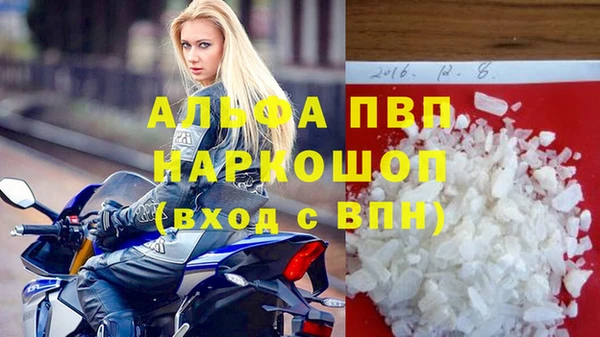 ALPHA-PVP Абдулино