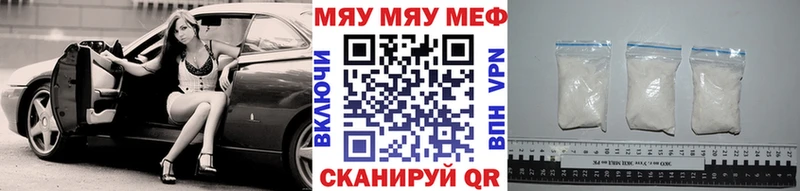 МЕФ мука  где найти наркотики  Канск 