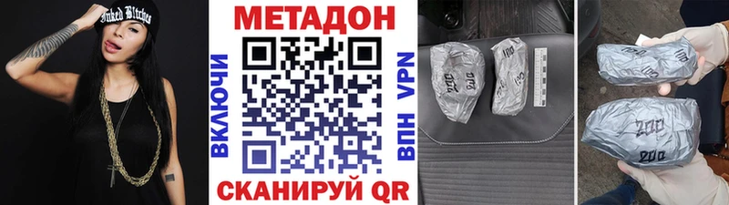 МЕТАДОН кристалл  KRAKEN маркетплейс  shop как зайти  Канск 